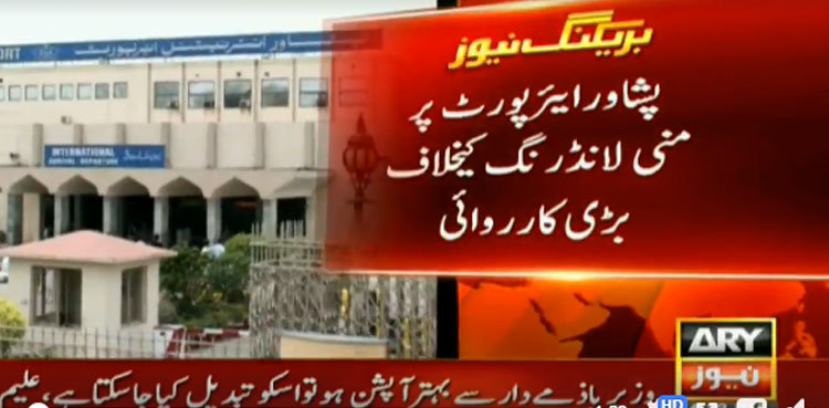 Man held for money laundering at Peshawar airport