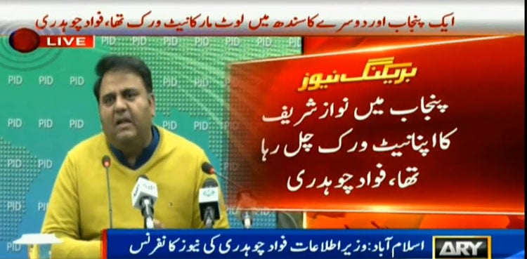 Nawaz, Zardari running corruption networks in Punjab, Sindh: Fawad