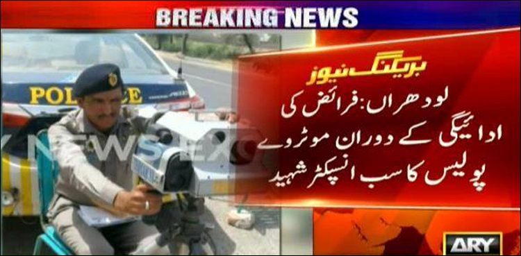 Motorway police officer killed while helping stranded motorists on motorway