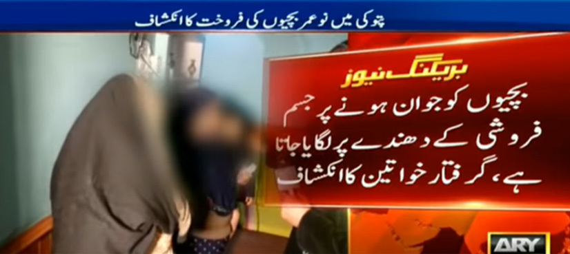 Kasur: Minor girls recovered from sex-trafficking racket