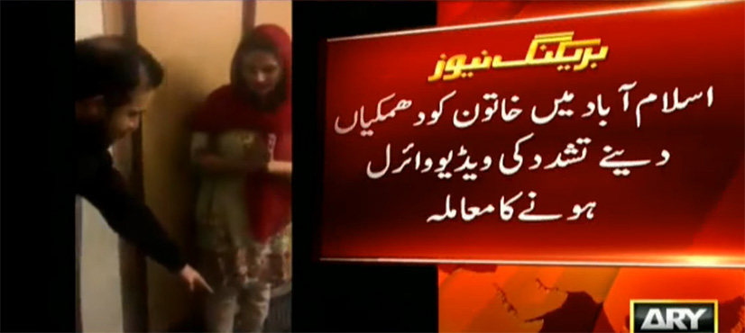 Islamabad: FIR registered against man for threatening woman in viral video