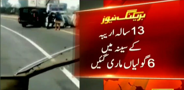 23 shots fired at Khalil's family, reveals autopsy of Sahiwal encounter victims