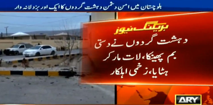 Brave policeman risks his life in Loralai attack to save others