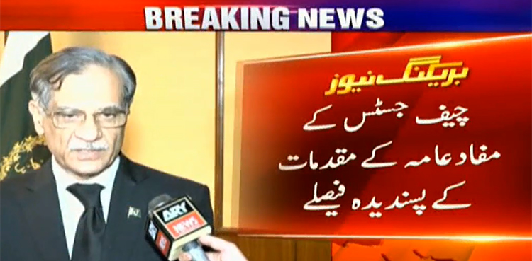 Watch Chief Justice Nisar talk about his favourite public interest cases