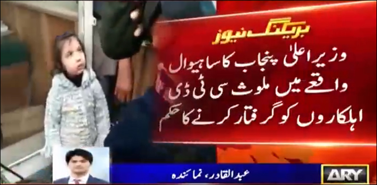 Four CTD officials arrested in Sahiwal police encounter case