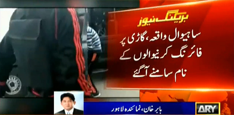 Names of CTD personnel involved in Sahiwal shootout revealed