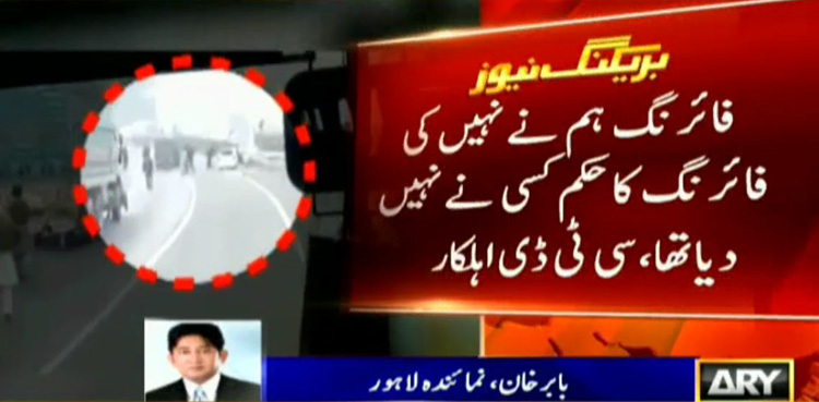 CTD officials deny firing gunshots at Sahiwal family