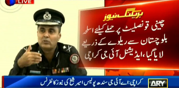 India sponsored the Chinese Consulate attack: Karachi police chief