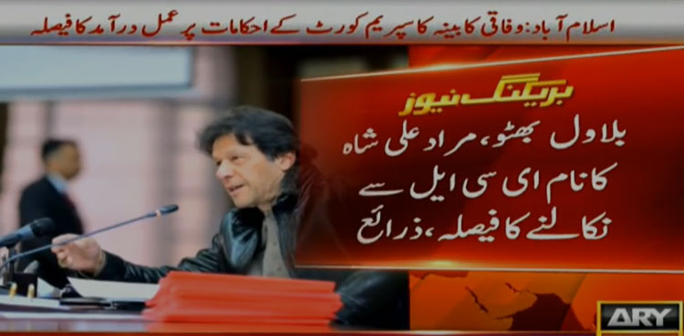 Cabinet decides to remove Bilawal, CM Murad's names from ECL