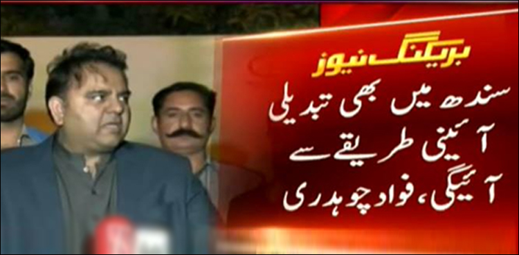 'Constitutional' change a right of people of Sindh: Fawad