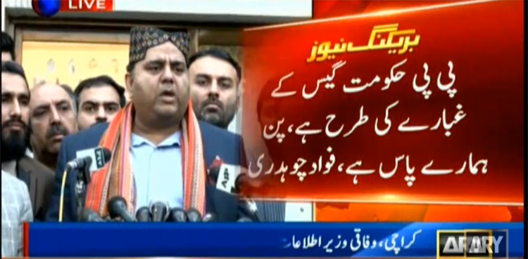 Fawad demands arrest of Zardari, Faryal and Shah in light of JIT report