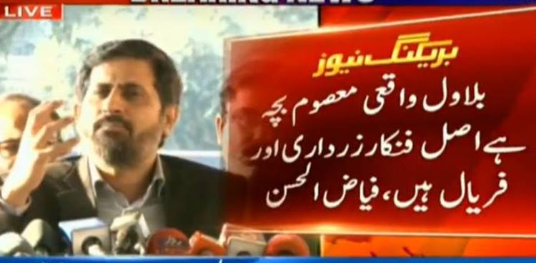 Fayaz calls Bilawal 'innocent child', Zardari, Faryal 'real artists'