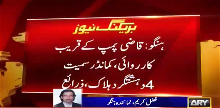 Pak Army kills four TTP terrorists in Hangu