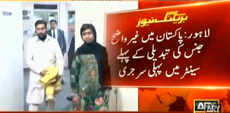 Lahore's Kinza turns ‘Abdullah’ after gender change surgery