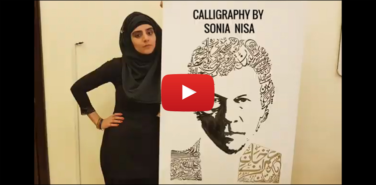 This Pakistani artist's painting of PM Khan will blow your mind