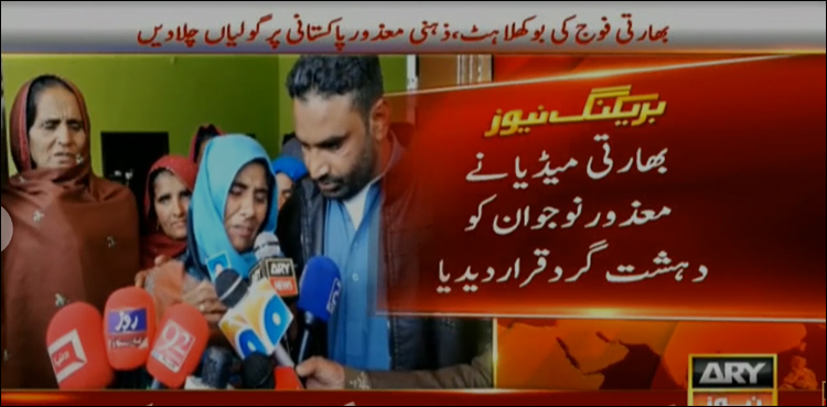 Indian forces open fire on mentally challenged Pakistani man