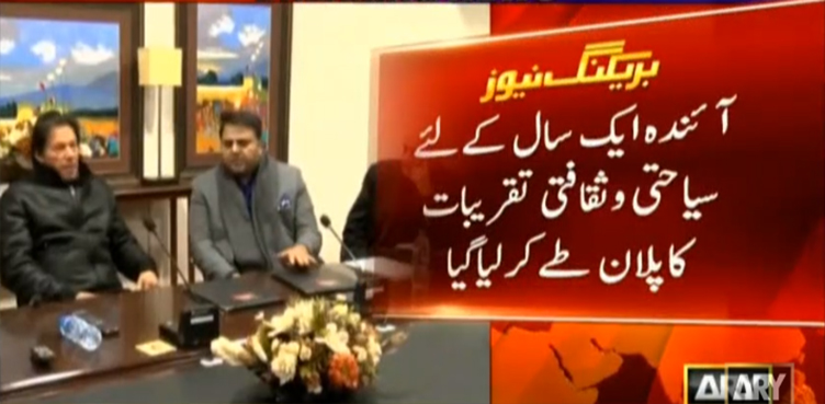 PM Khan approves series of festivals to promote Pakistan's soft image