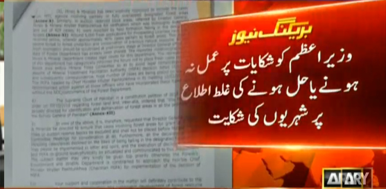 PM Khan to recheck citizen complaints marked as 'resolved'