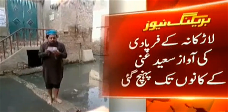 Bilawal takes notice of Larkana’s melodious complainant, orders redressal