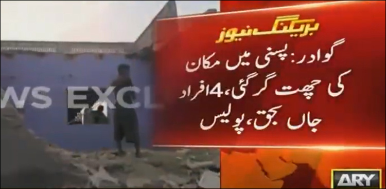 Four of a family die in Pasni roof collapse