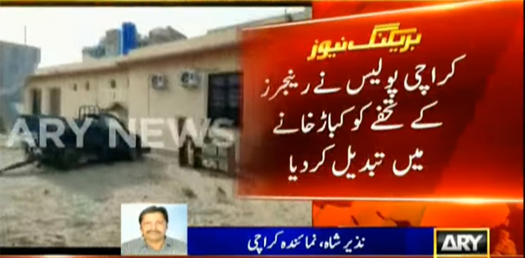 Police Station or scrap yard? Inside view of Karachi's first 'Model Thana'