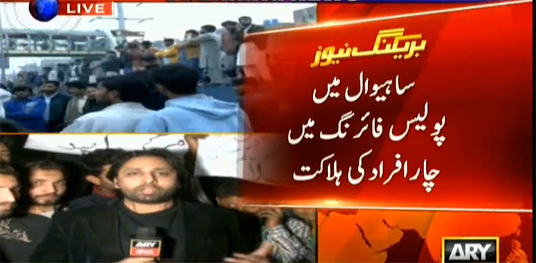 Sahiwal alleged police encounter: heirs of victims end protest on assurances