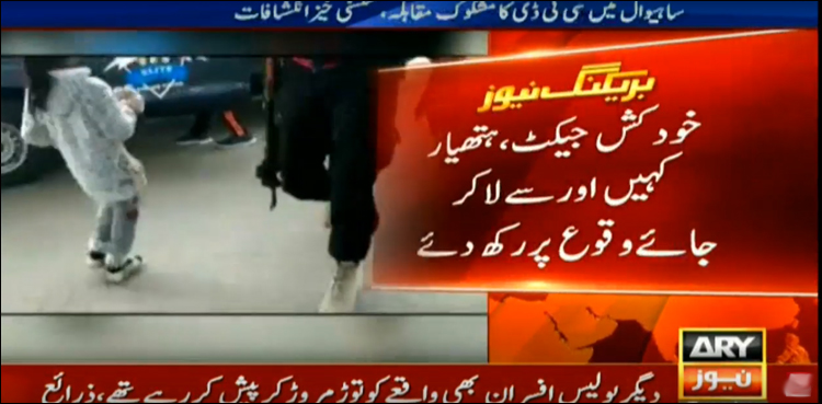 CTD officials put suicide jackets, weapons in victims' car: sources