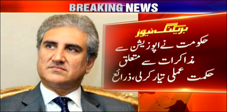 Qureshi, Khattak tasked to consult opposition for extension in military courts