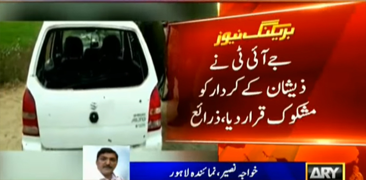 Sahiwal JIT declares Zeeshan a ‘suspicious character’