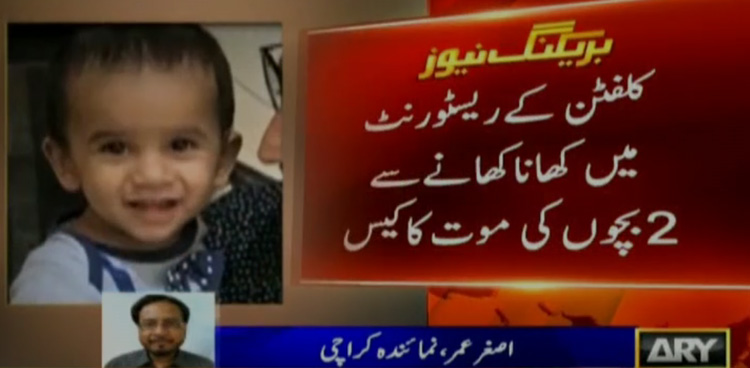 Clifton restaurant deaths: SHC informed of out of court settlement