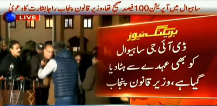 Sahiwal 'encounter' '100 percent correct'; CTD officials responsible removed: Punjab law minister