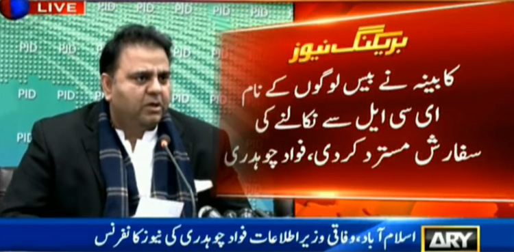 Cabinet will wait for SC's written verdict for removal of names from ECL: Chaudhry