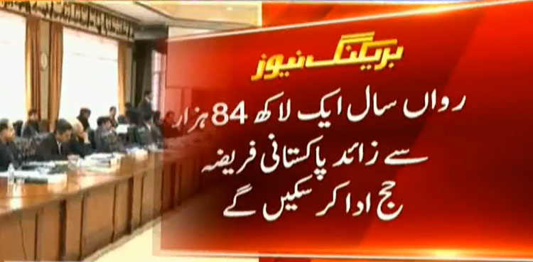 Federal cabinet approves new Hajj Policy with no subsidies this year