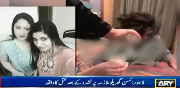 Adjournment motion submitted in Punjab Assembly against maid’s murder