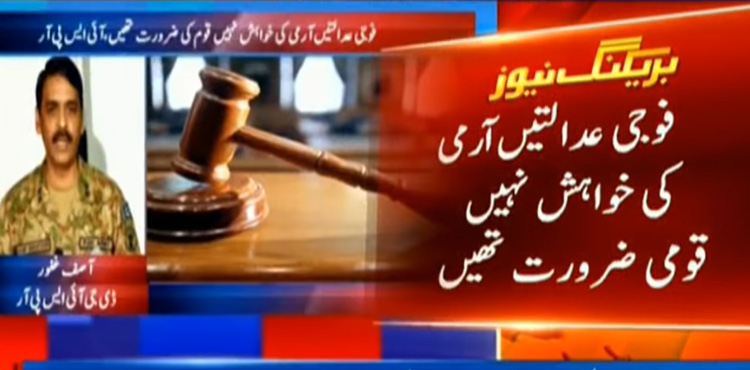 Military courts not army's wish; parliament to decide on extension: DG ISPR