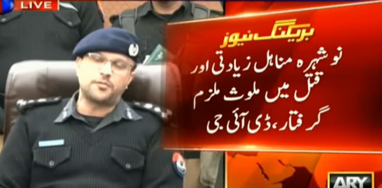 Police arrest suspected rapist, murderer of Nowshera girl