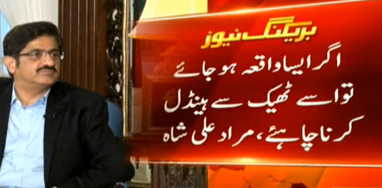 Incidents like Sahiwal should be handled appropriately: CM Murad