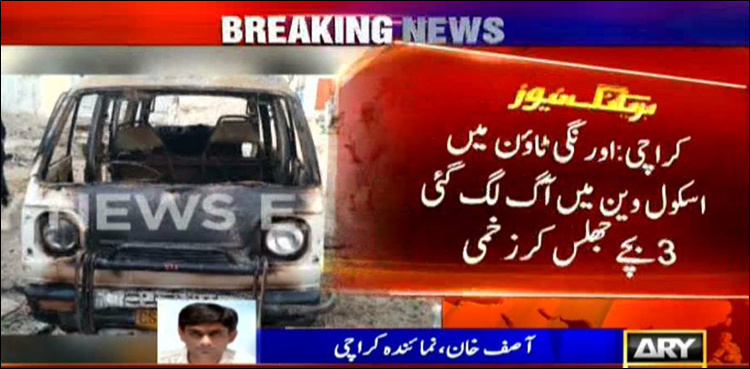 14 children suffer burns in Karachi school van fire
