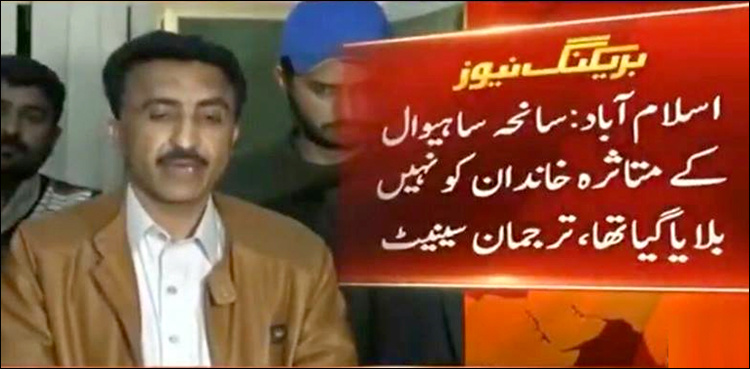 Sanjrani didn't summon Sahiwal victims' heirs, clarifies Senate