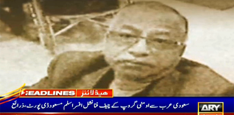 'Mastermind' of fake bank accounts case Aslam Masood arrested by FIA