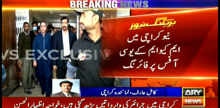 MQM-P worker killed, another injured in North Karachi armed attack