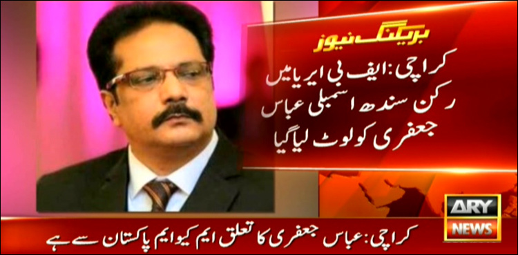 MQM-P MPA Abbas Jaferi deprived of valuables in Karachi