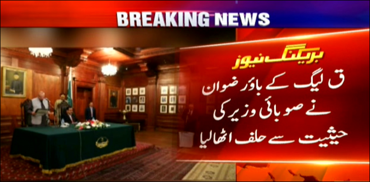 PML-Q’s Rizwan takes oath as Punjab minister