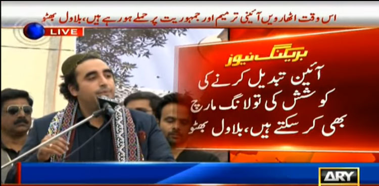 Bilawal warns of a 'long march' in case 18th amendment is rolled back