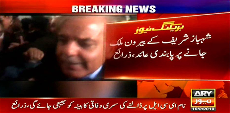 Shehbaz Sharif banned from travelling abroad: sources