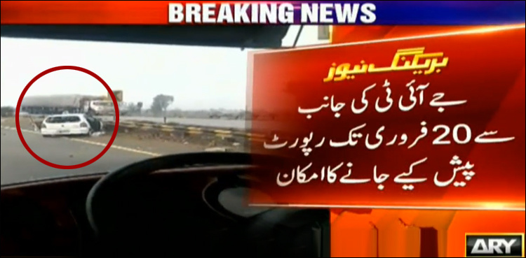 Sahiwal JIT to submit its report on Feb 20: sources