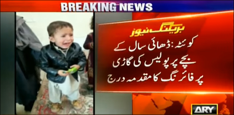 Toddler booked for 'firing at police van' in Quetta