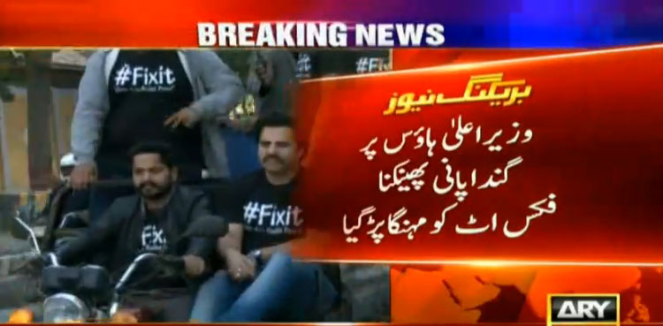 Alamgir Khan booked for throwing sewerage water at CM House gate