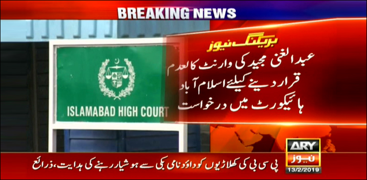 Ghani Majeed files plea in IHC against his arrest warrants