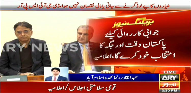 Pakistan to respond to India at the time and place of it's choice: NSC